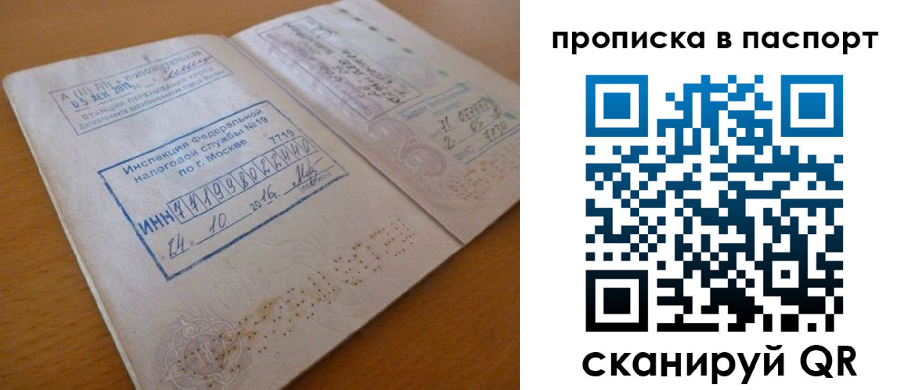купить прописку в Гатчине