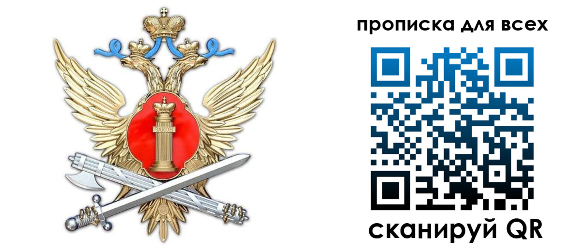прописка законно в Гатчине