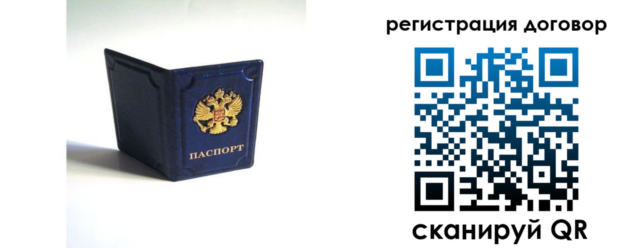 где прописаться в Гатчине