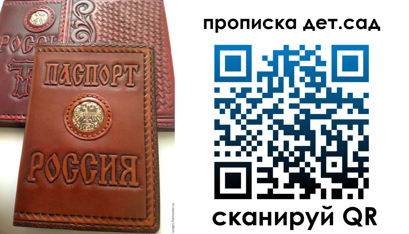 временная регистрация для школы в Гатчине